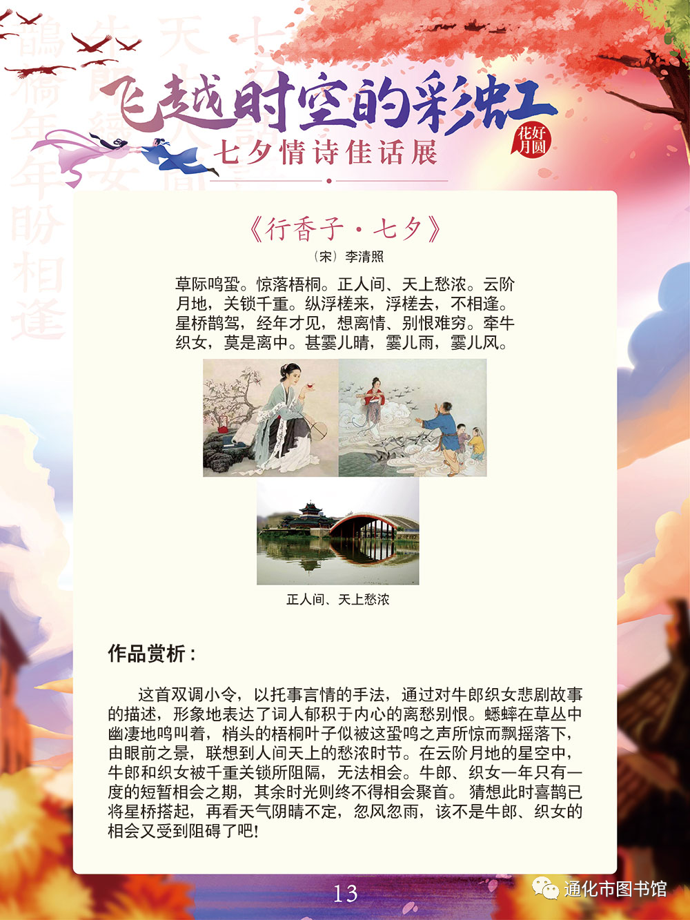 微信图片_20211115095234