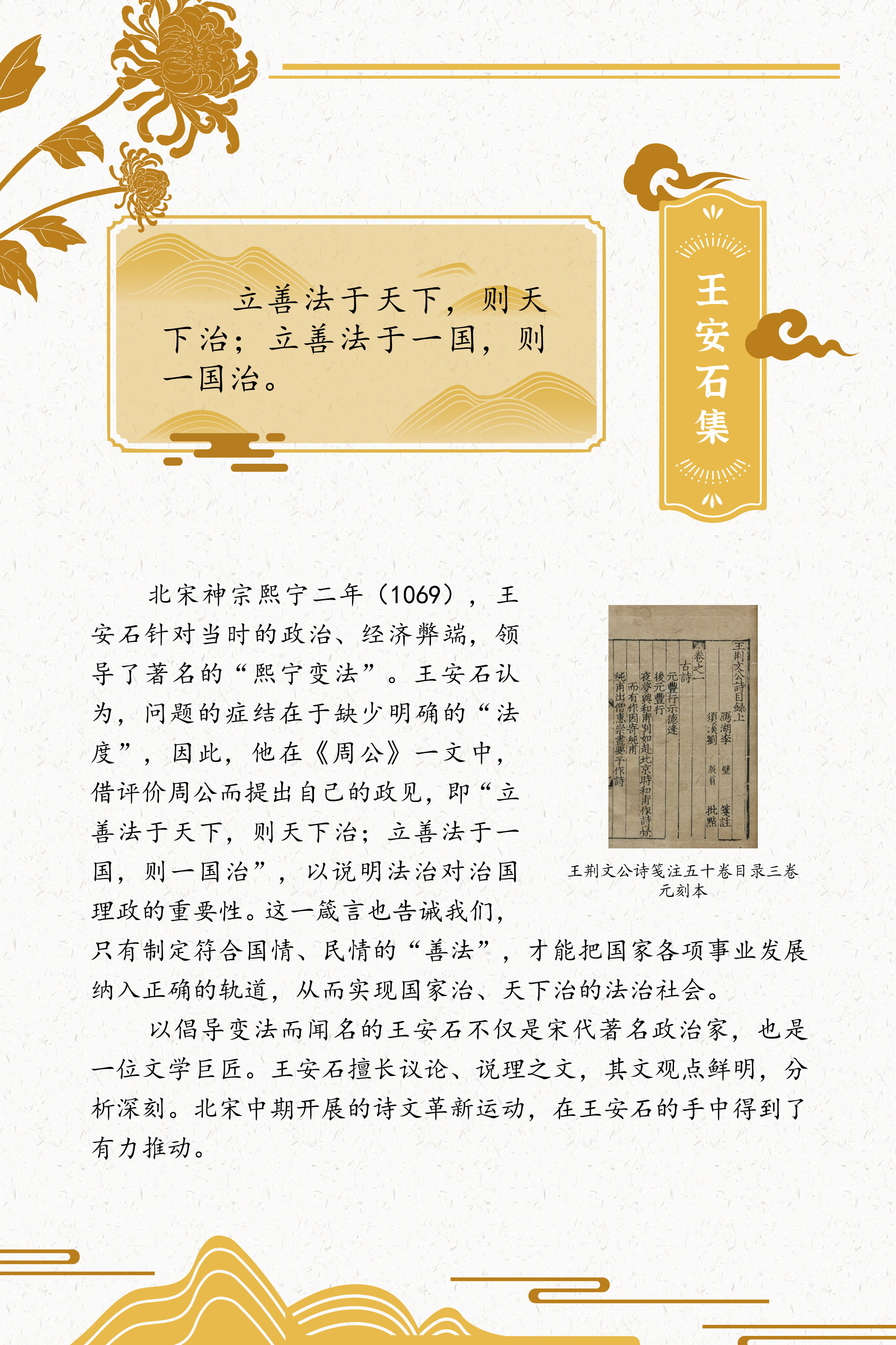 典籍里的中国智慧——《中华传统文化百部经典》阅读推广展_图42