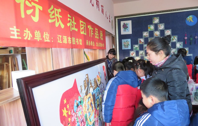 辽源市图书馆11月16日—20日在龙山实验小学的衍纸社团展览厅举办了“衍纸社团作品展”活动。