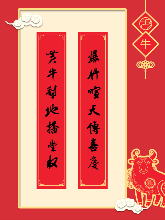 同筑中国梦，共度书香年—楹联文化巡展58.png?v=1741813733477