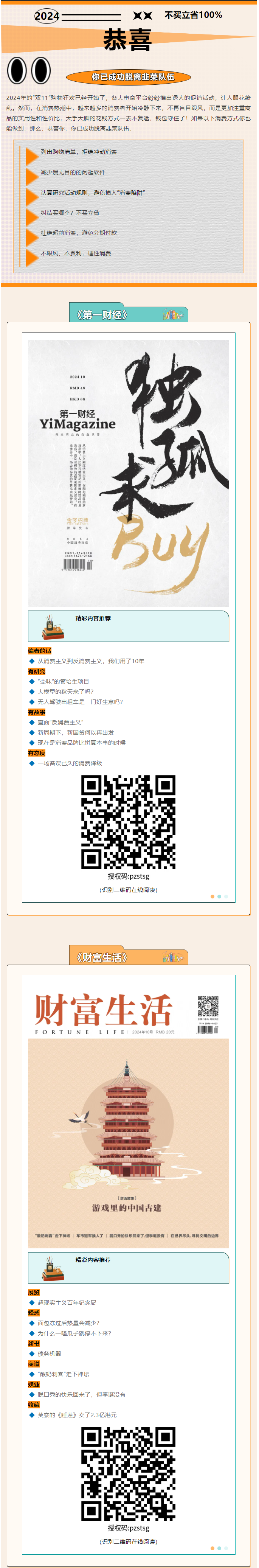 QQ截图20241105103251.png?v=1737536773839