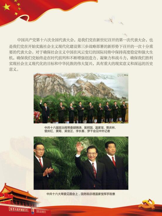 十六大1.jpg?v=1784633060853