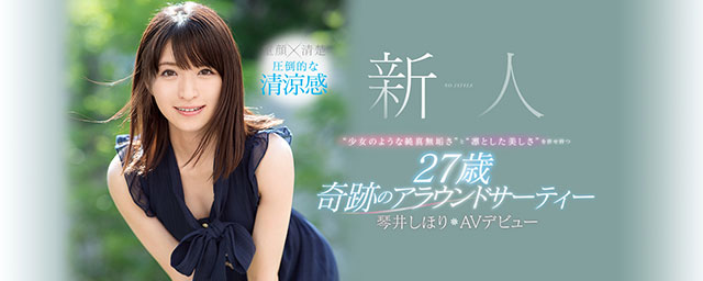 SSNI-554:压倒的な清凉感,新人琴井汐里登场