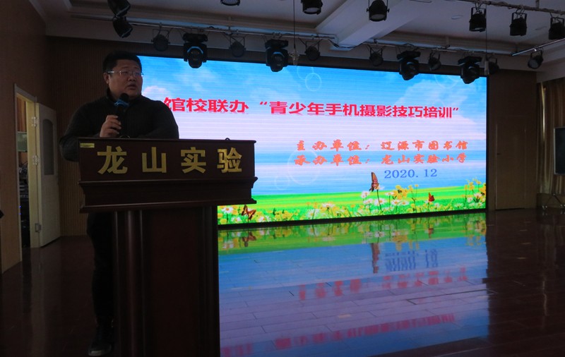 次培训活动我们邀请到辽源日报摄影部副主任刘鹰为学生们讲授手机摄影技巧,快乐的寒假就要到来