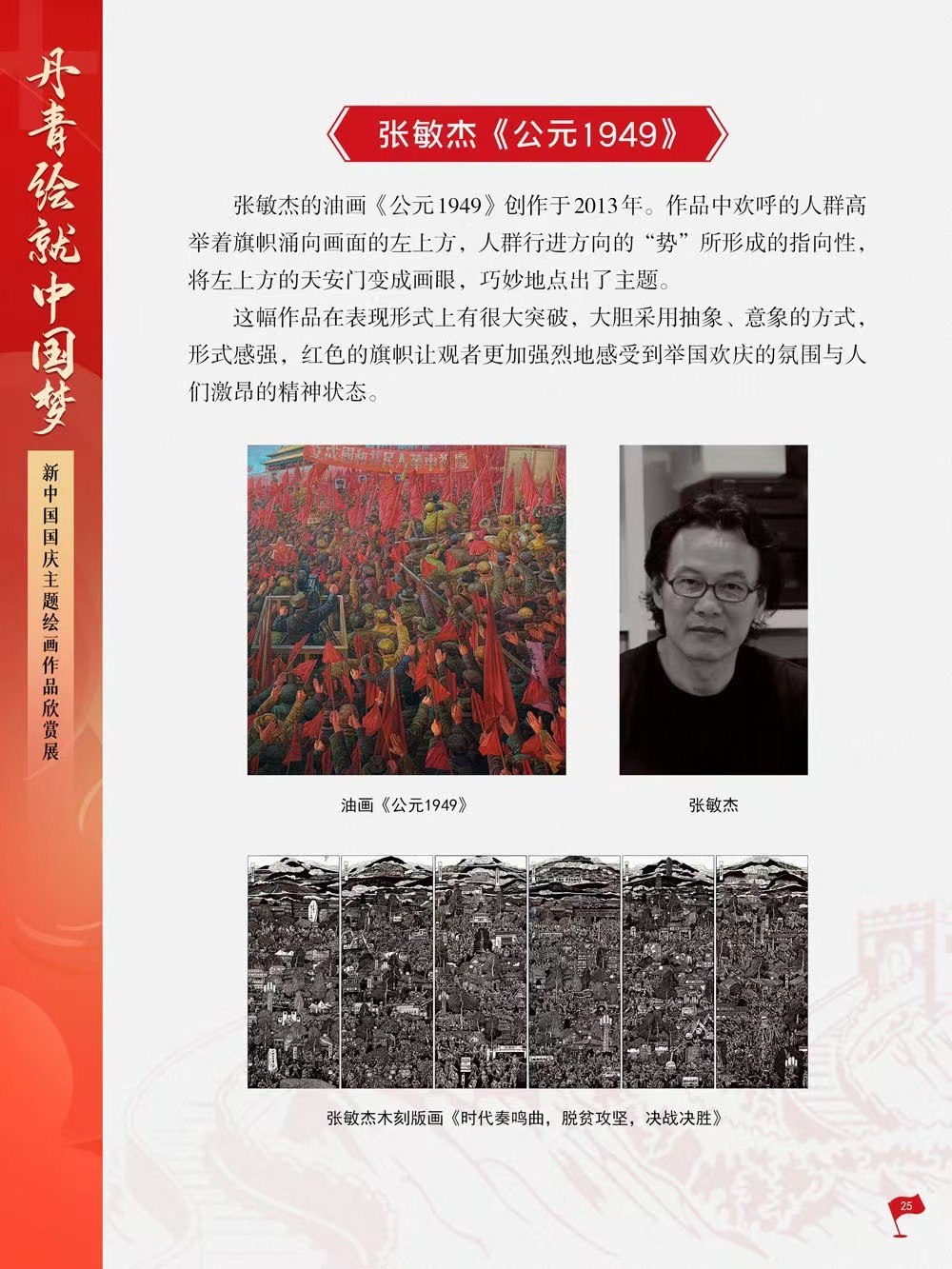 微信图片_202409300954373