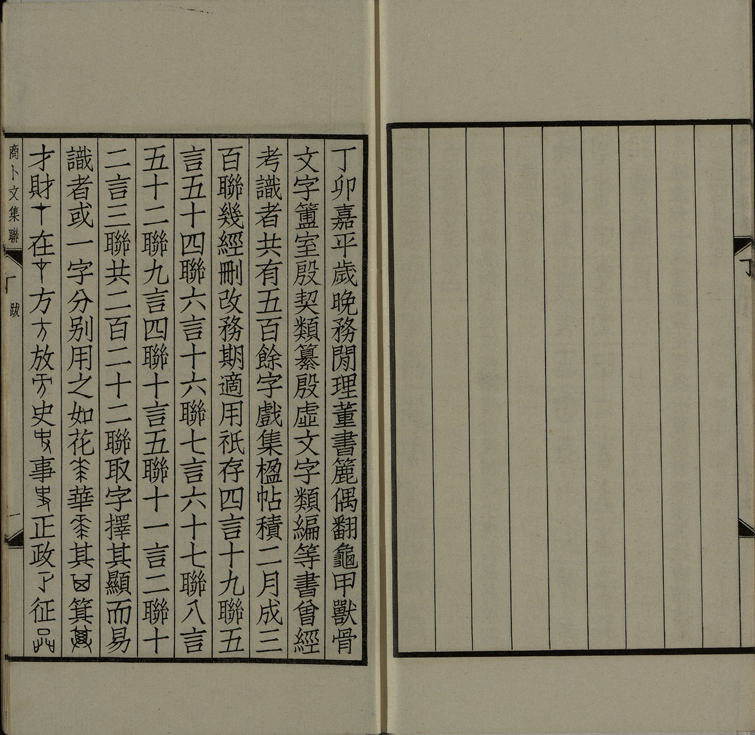 sbwjl_页面_53_图像_0001.jpg?v=1753037906291
