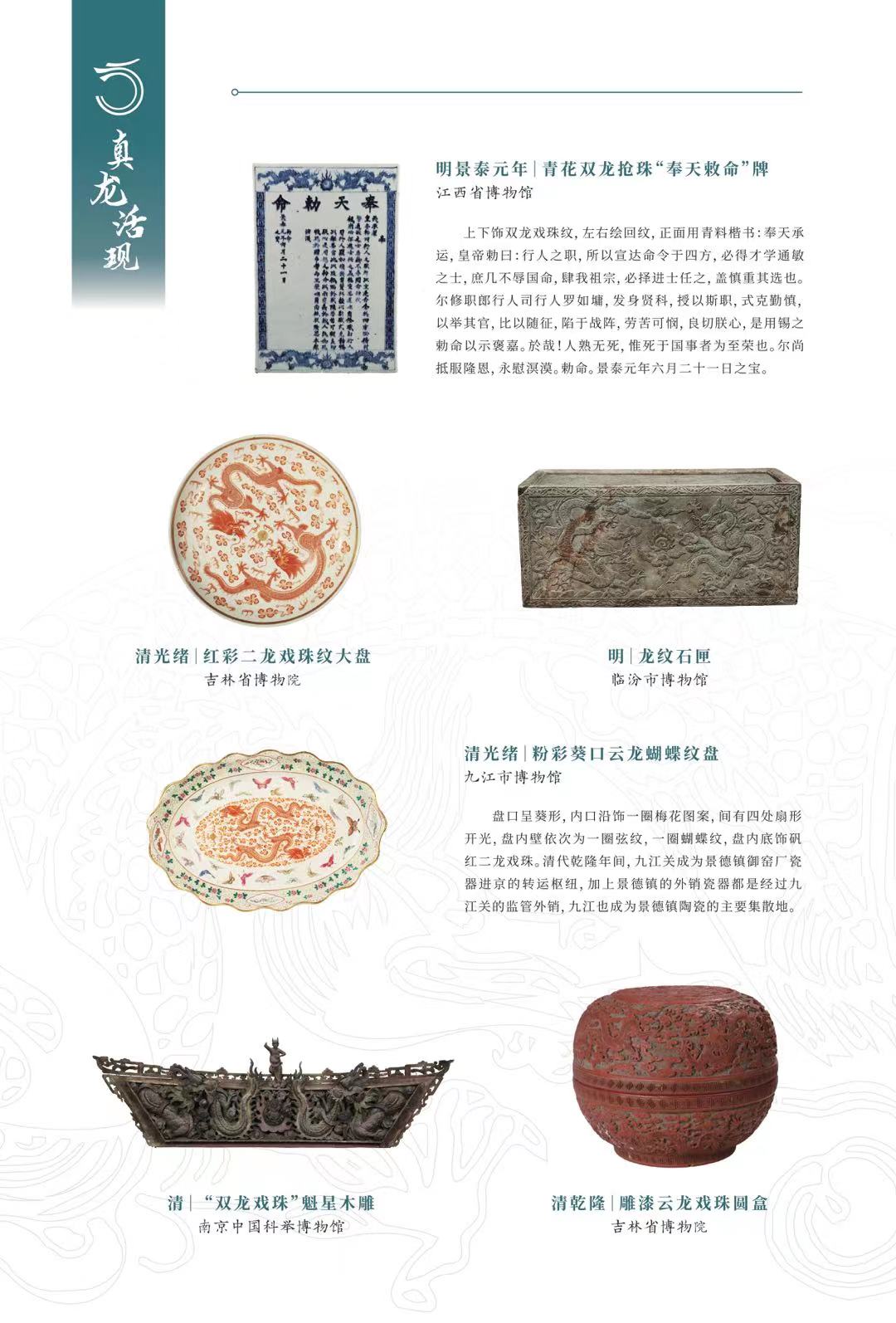 微信图片_20240119093400