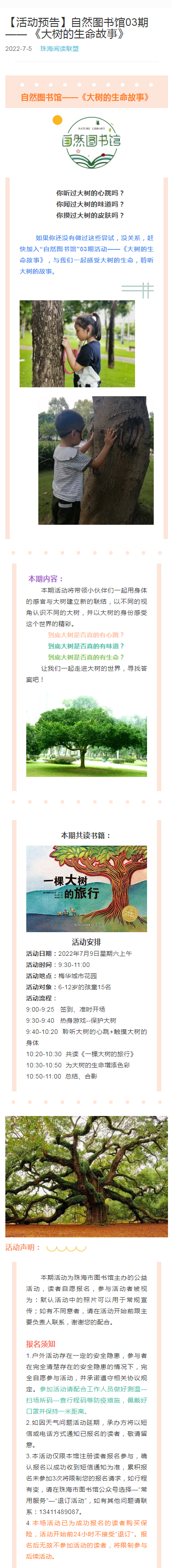 2022-07-05_自然图书馆 2022-07-05_自然图书馆.png