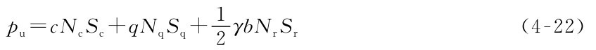 pu=c NcSc+q NqSq+1 2γb NrSr（4-22）