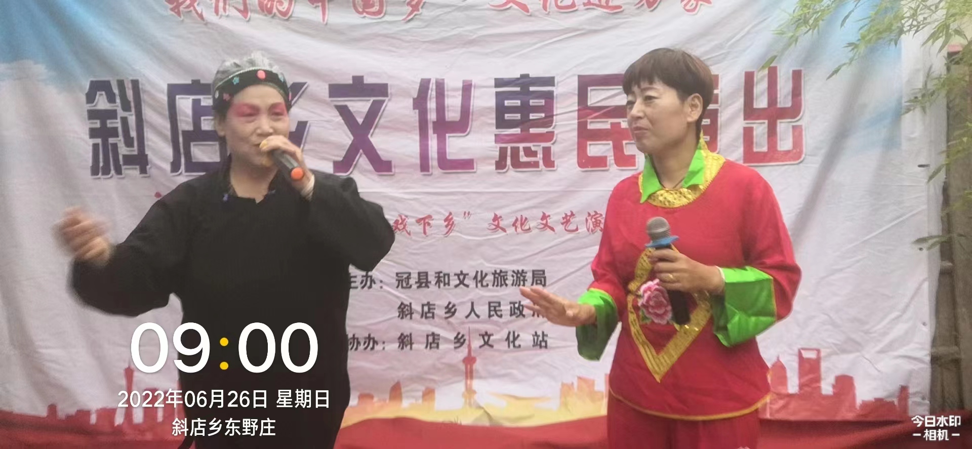 东野庄.jpg