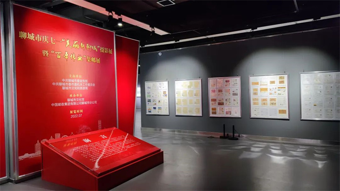 七月限定！庆七一 “美丽新聊城”摄影展暨“百年伟业”集邮展开展了！