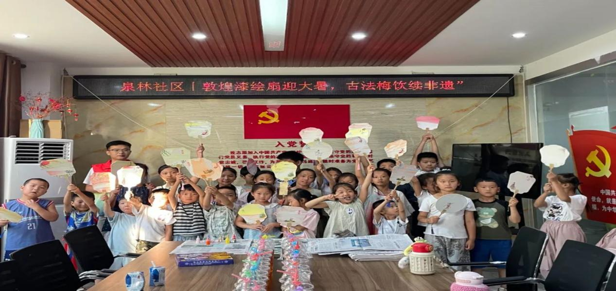 高唐县人和街道泉林社区开展“我们的中国梦 文化进万家”敦煌漆绘扇迎大暑古法梅饮续非遗活动