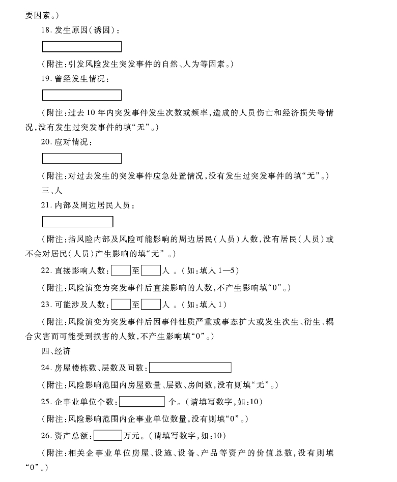 pagenumber_ebook=210,pagenumber_book=200