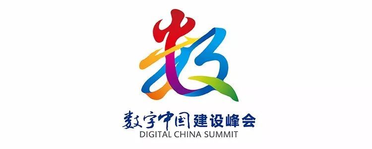 首届“数字中国”建设峰会迎宾曲发布2