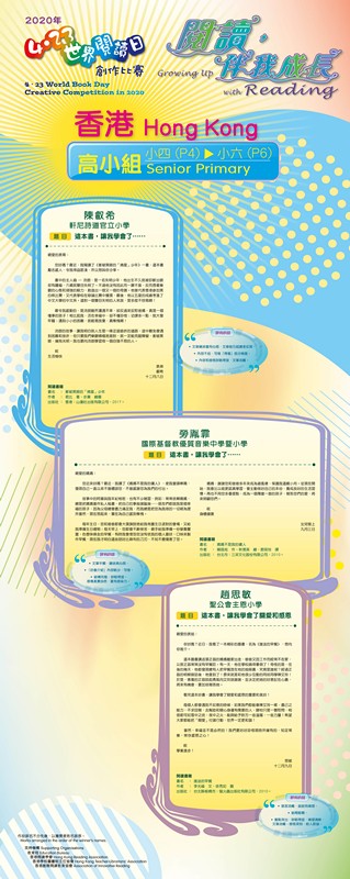 高小组(香港)-4_副本