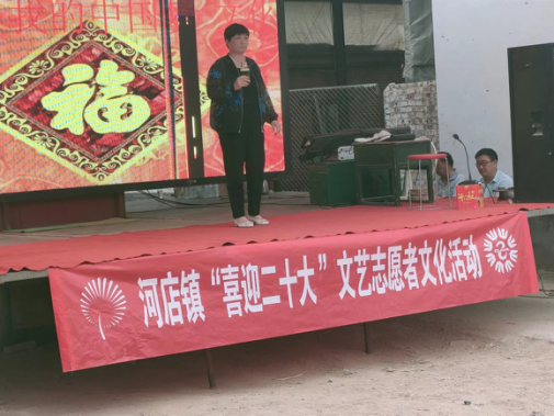 【莘县】河店镇“喜迎二十大”文艺志愿者文化活动