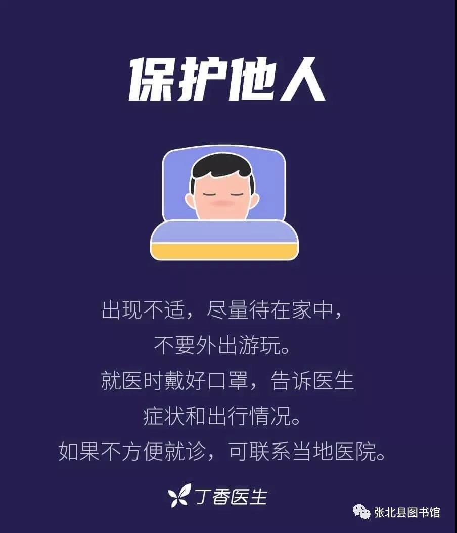 微信图片_20200203160822