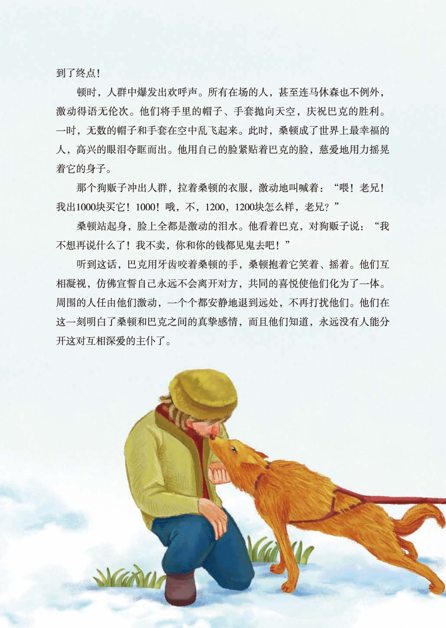 pagenumber_ebook=110,pagenumber_book=105