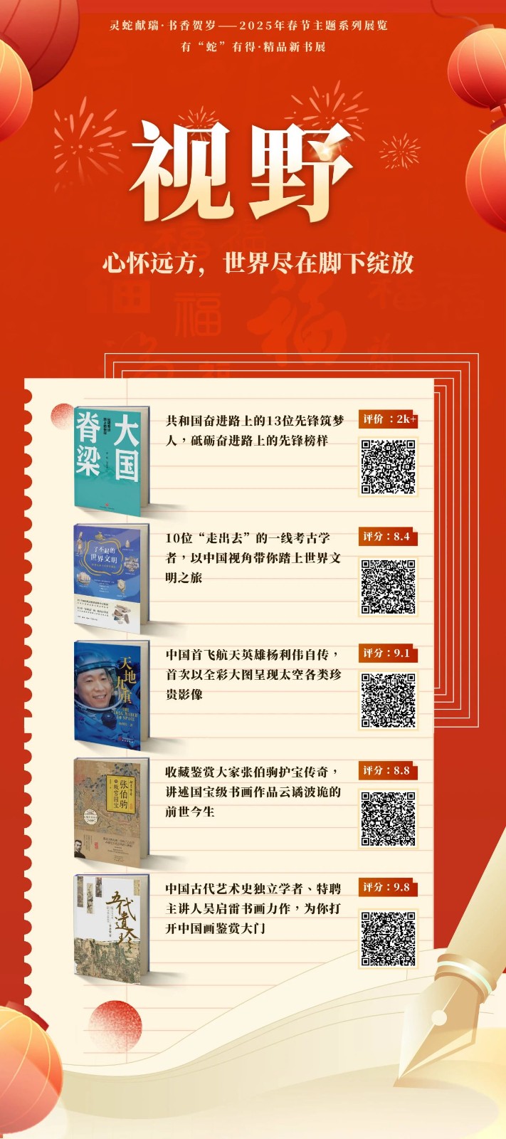 微信图片_20250205094409