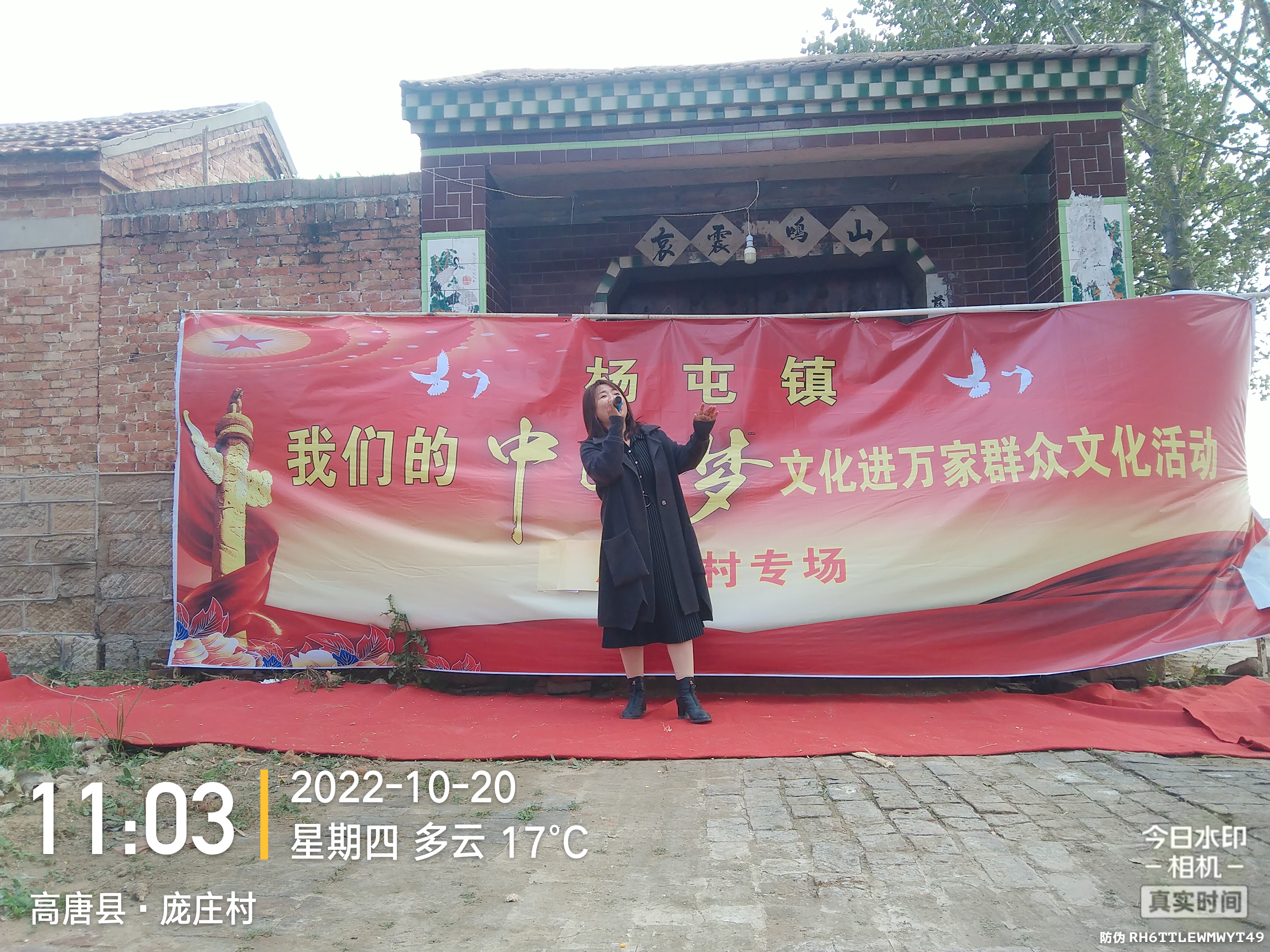 【高唐】杨屯镇我们的中国梦--文化进万家一年一村一场戏文艺汇演