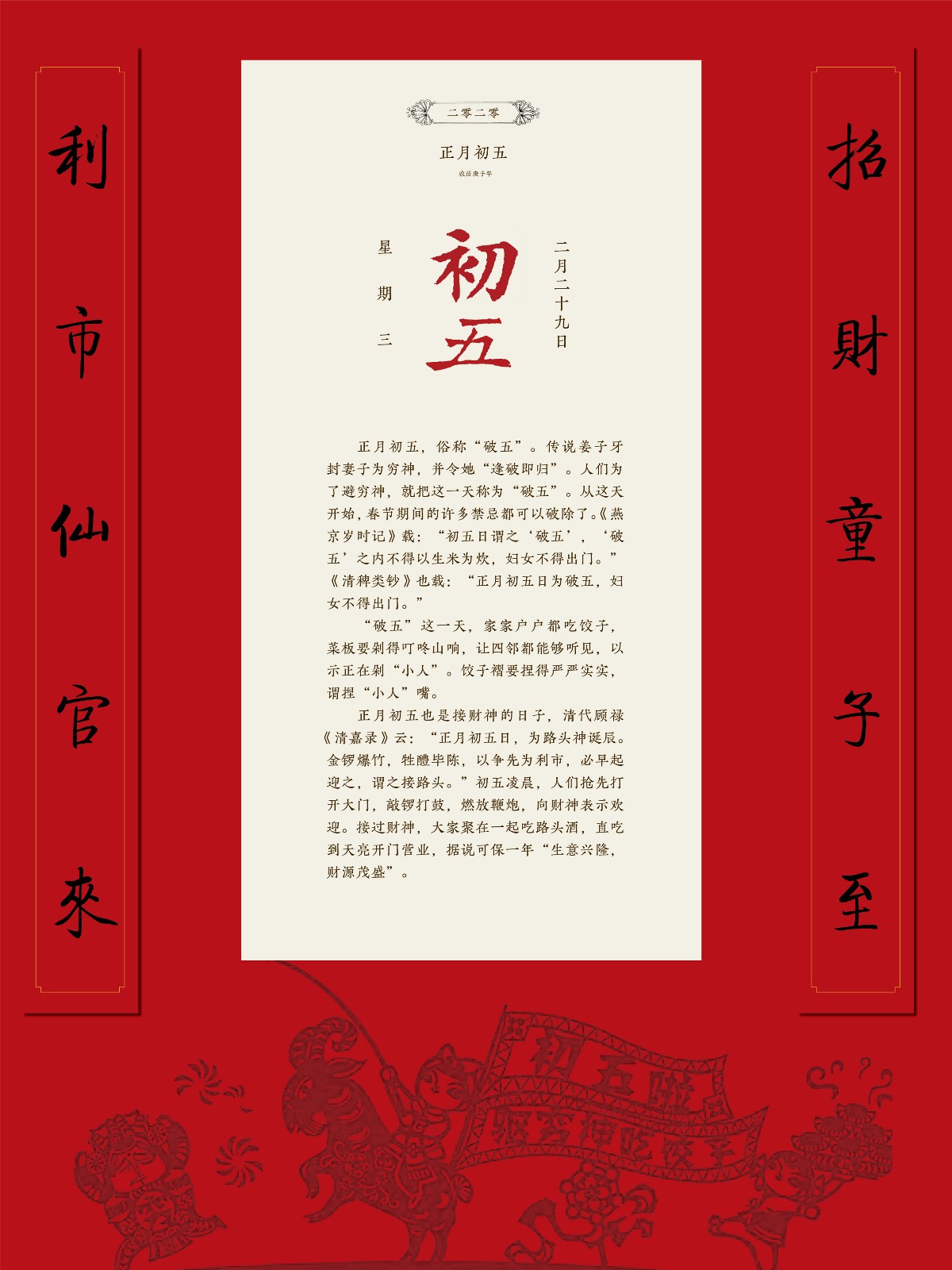 2020春节巡展 (25)