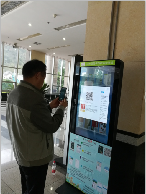 数字借阅机在县政府.png?v=1764469270872