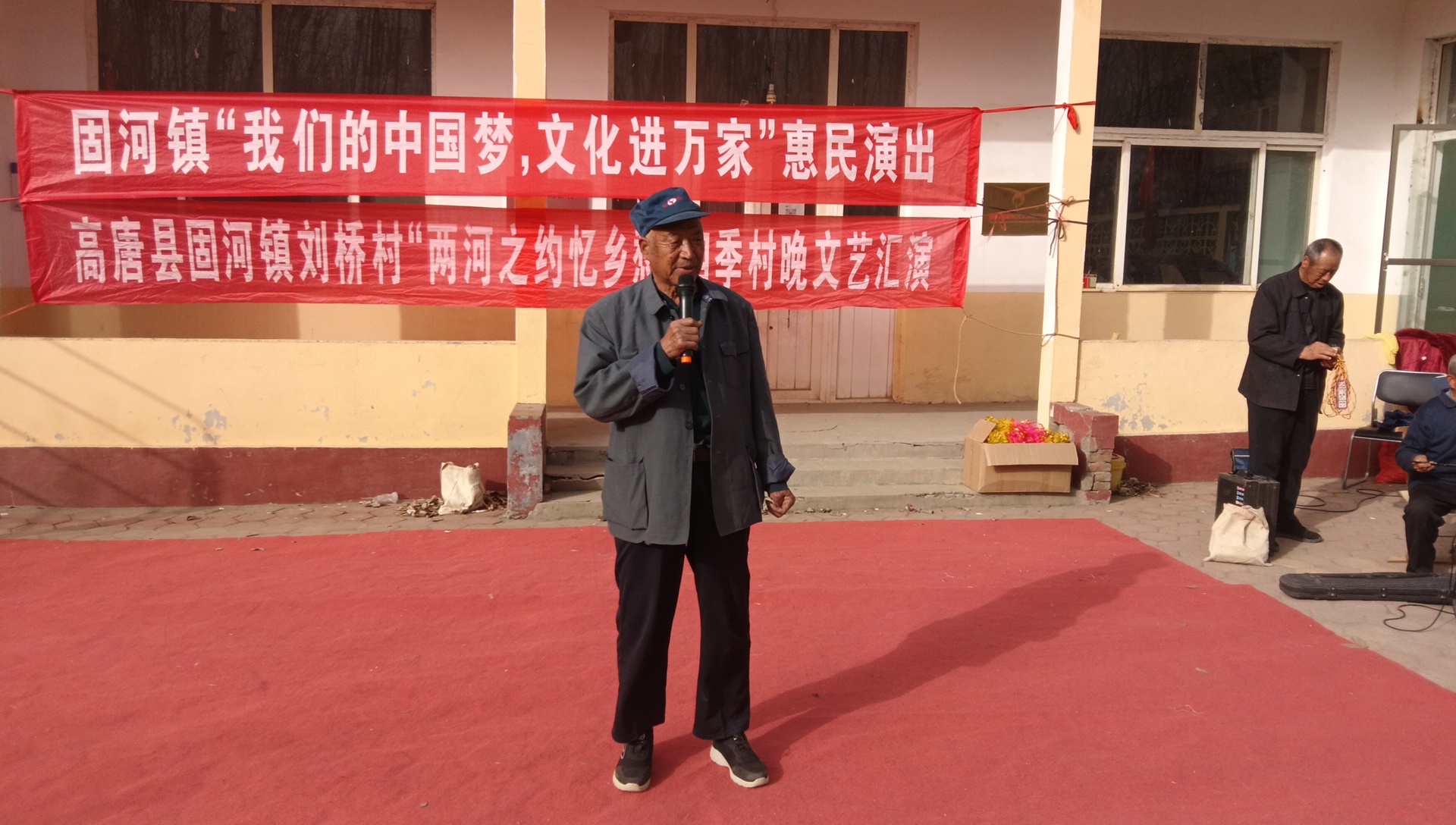聊城市高唐县固河镇开展我们的中国梦文化进万家等文化汇演活动