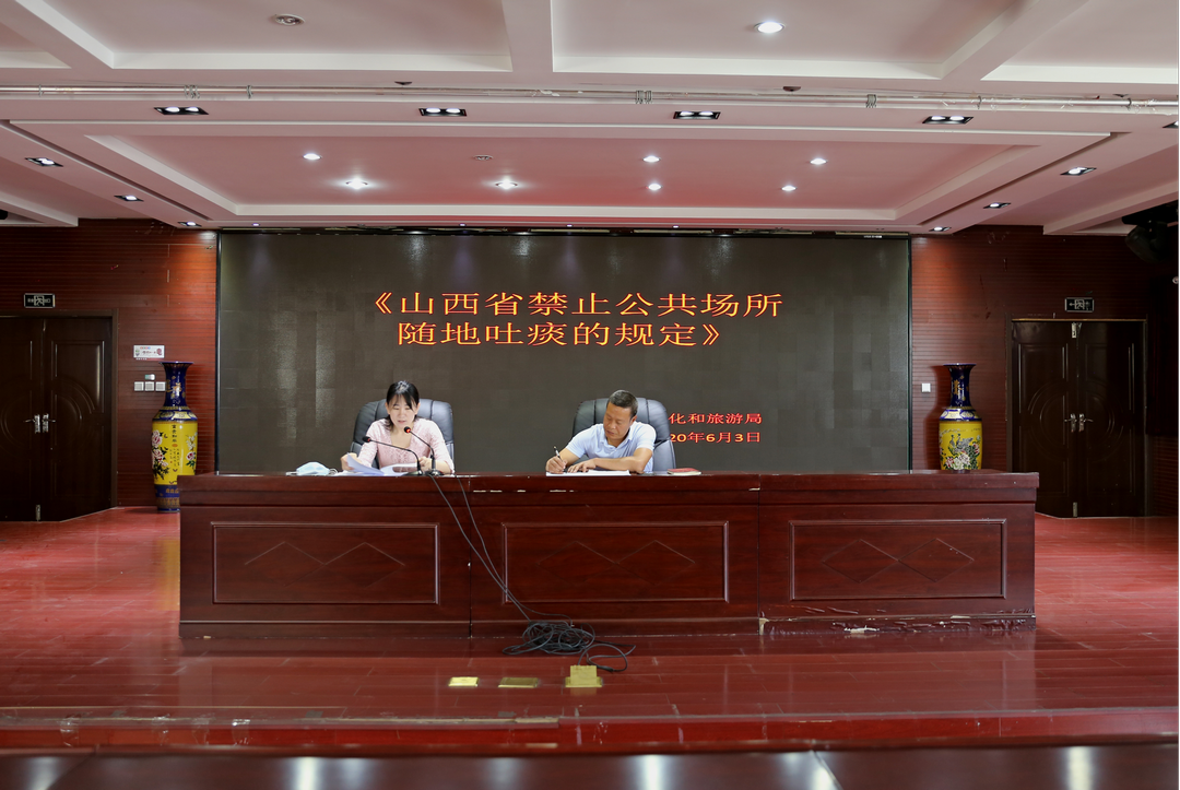 禁止公共场所随地吐痰1