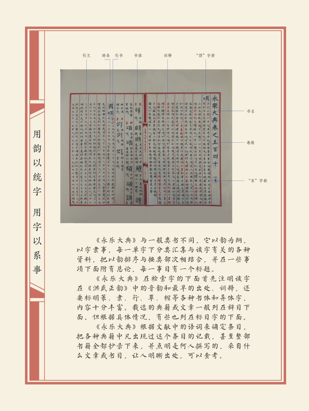 14永乐大典巡展2021052714