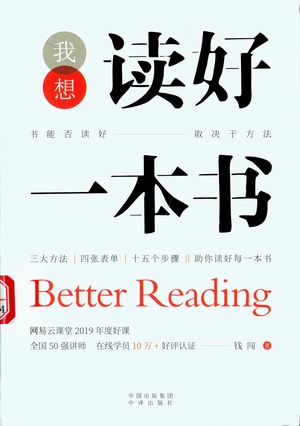 我想读好一本书 我想读好一本书.jpg?v=1764817601244