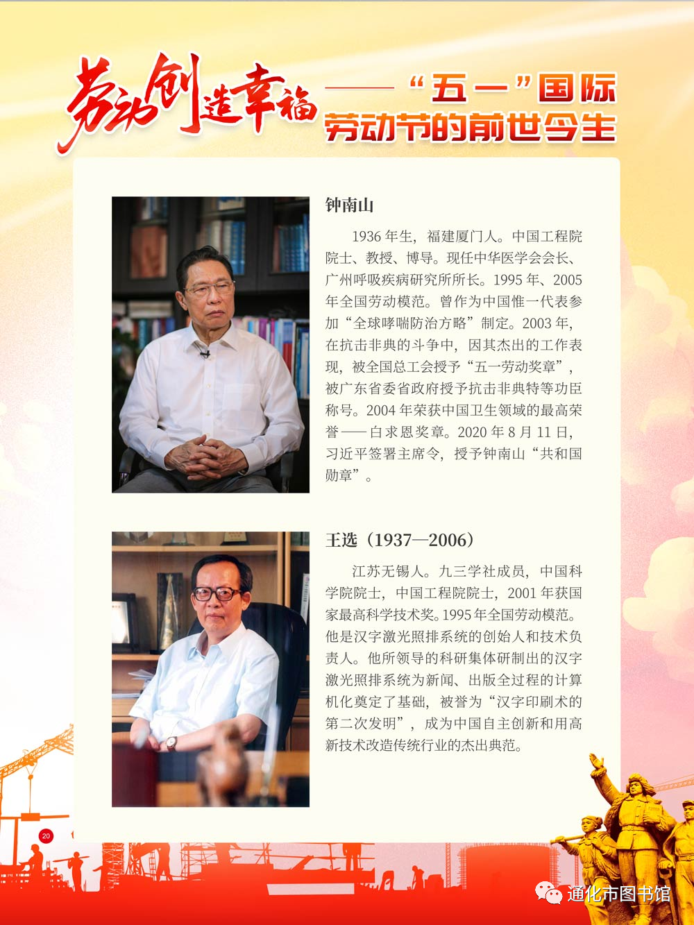 微信图片_20211115124819