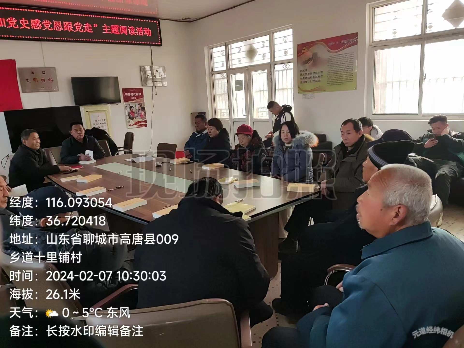 高唐县清平镇十里铺村“全民阅读 ”主题活动