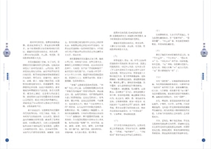 pagenumber_ebook=73,pagenumber_book=65