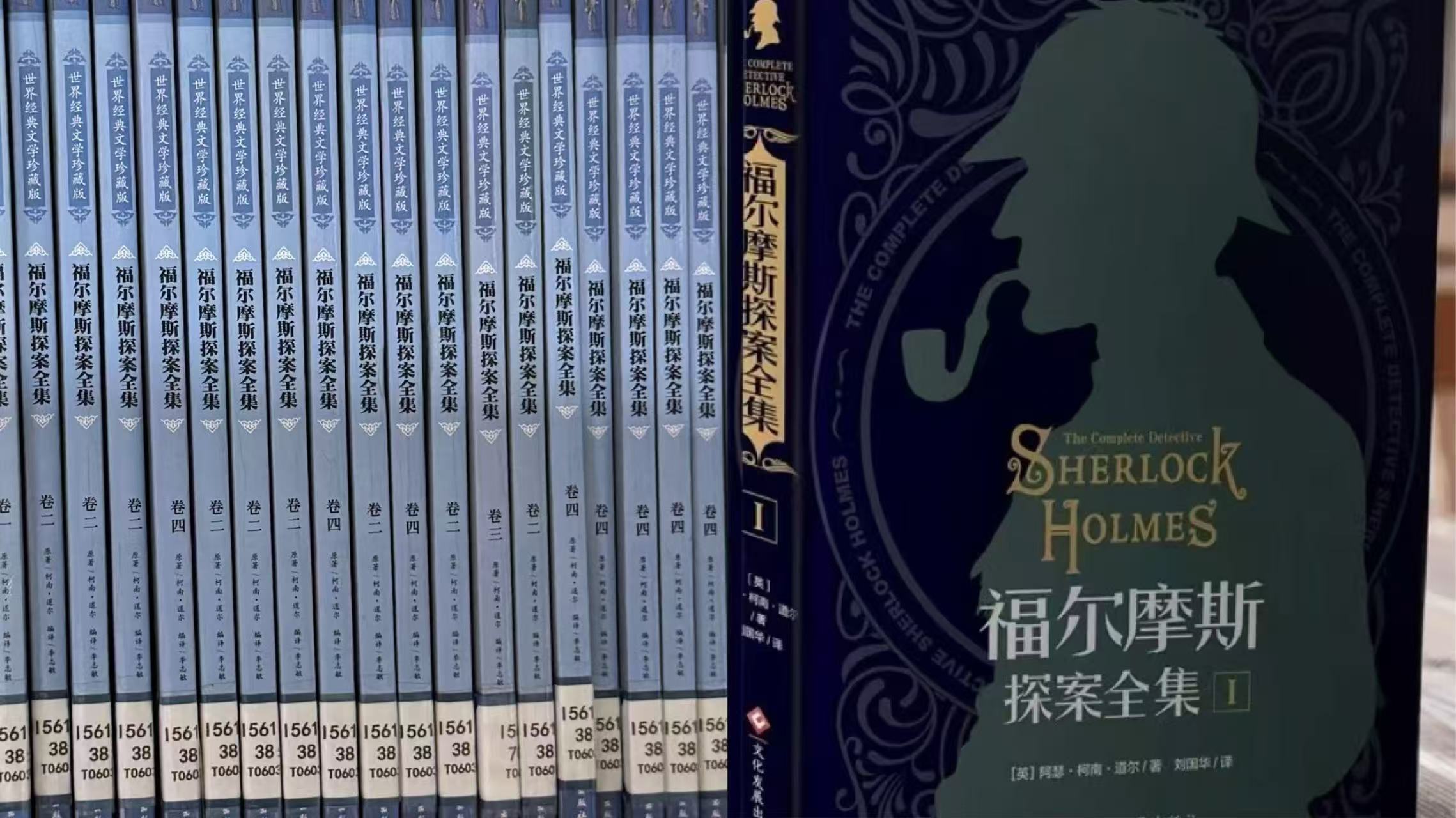福尔摩斯