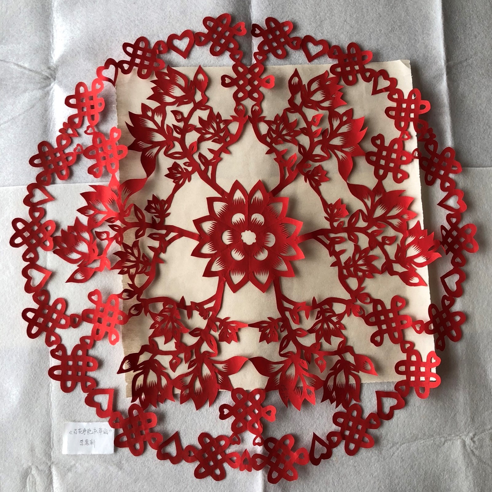 槐荫区文化馆 李惠新《百花争艳庆华诞》4