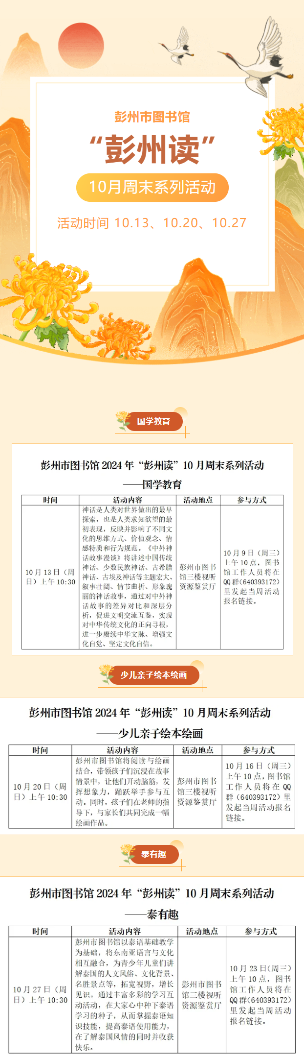 QQ截图20241021161315.png?v=1737535671886