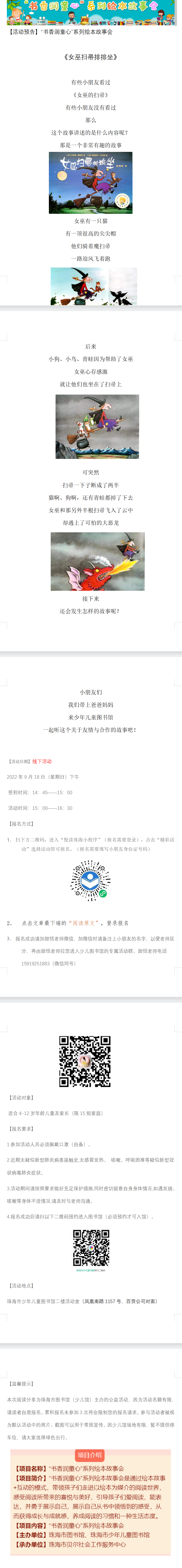 巫婆后台 巫婆后台.png