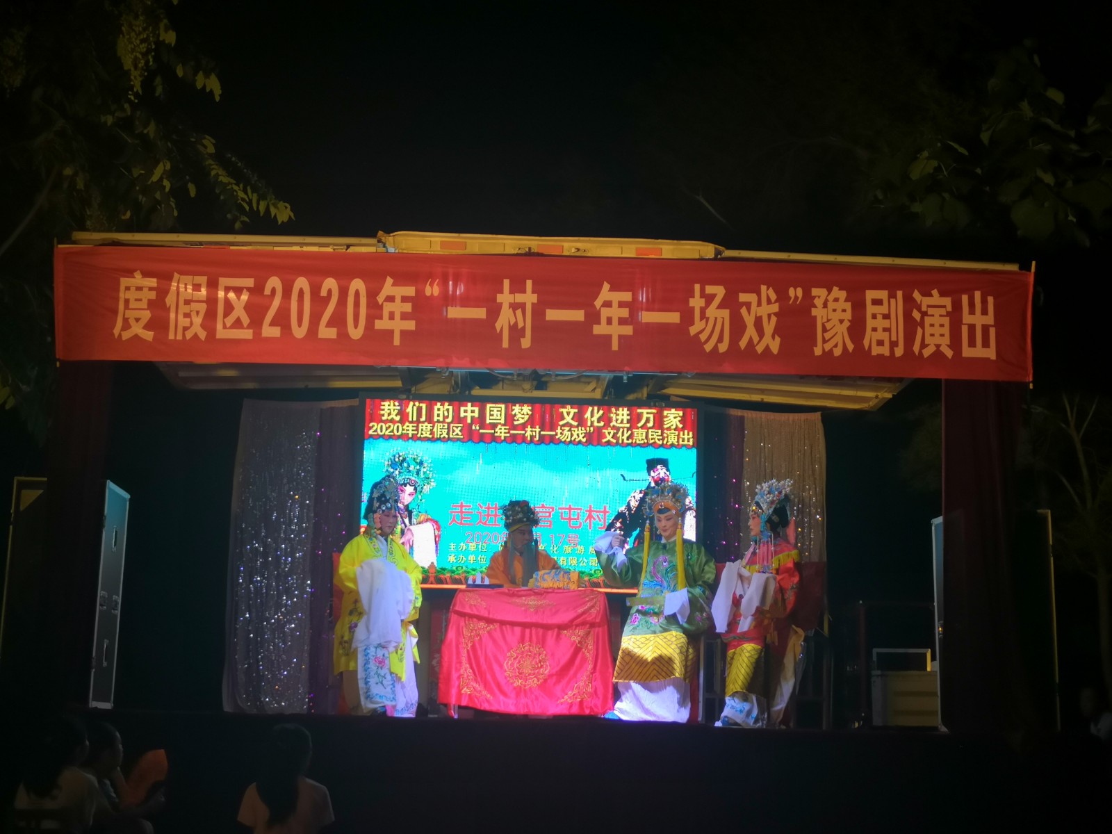 7月17日于集镇姜官屯村 (2)