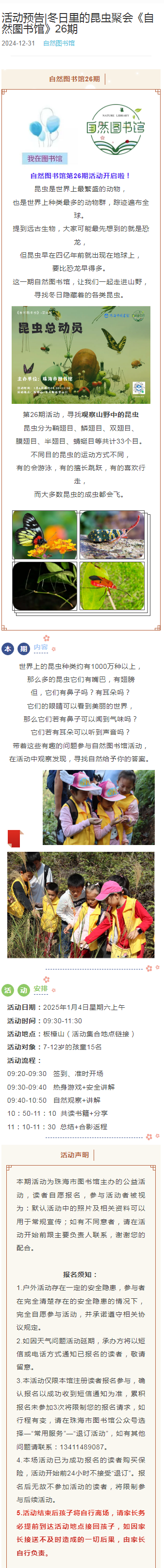 微信图片_20241231105116 微信图片_20241231105116.png