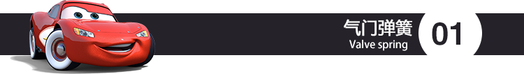 气门弹簧.png