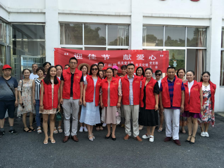 市文化馆党支部、工会开展“迎佳节,献爱心”志愿服务活动
