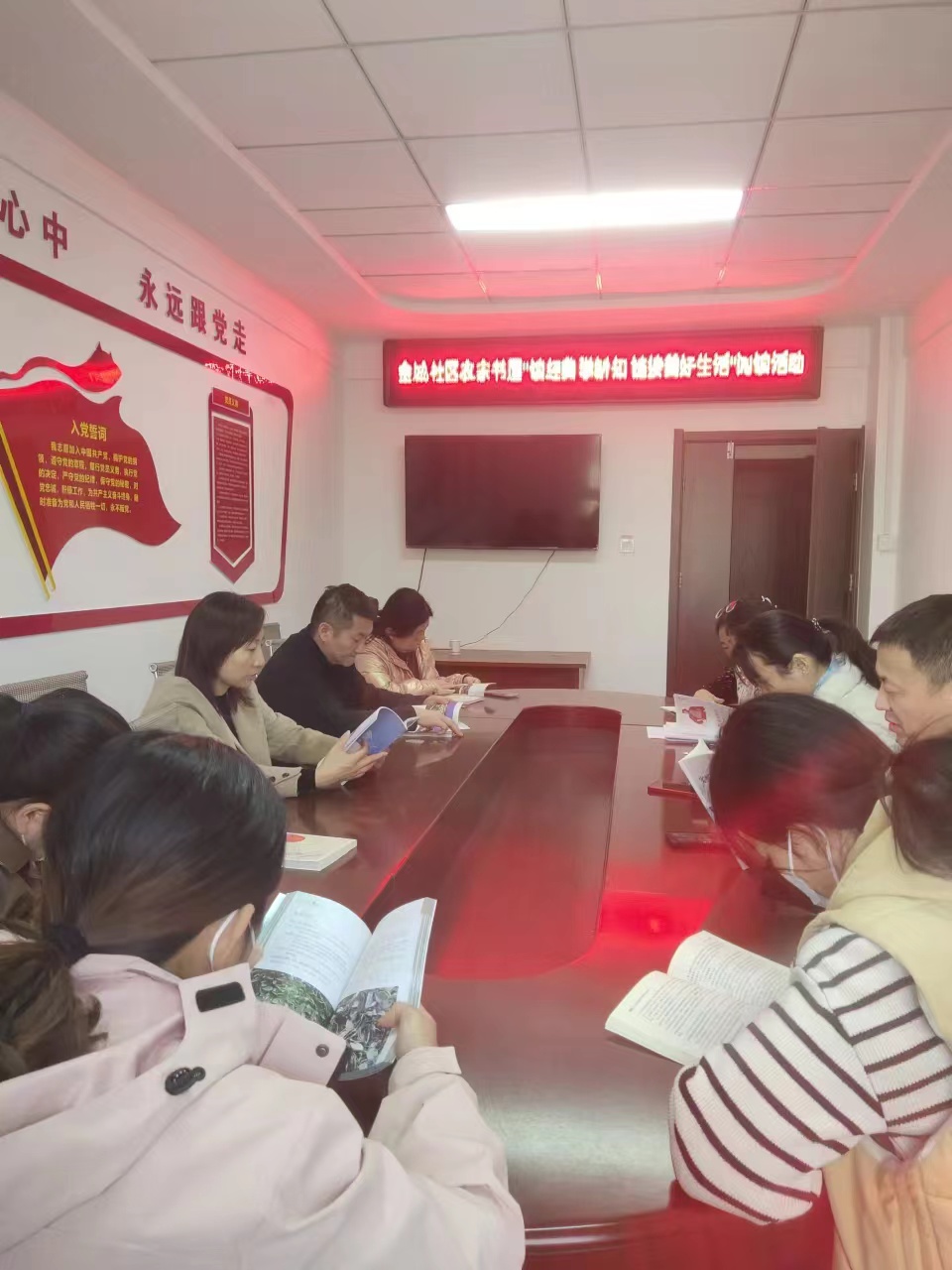高唐县人和街道金城社区农家书屋“读经典 学新知 链接美好生活”主题阅读活动