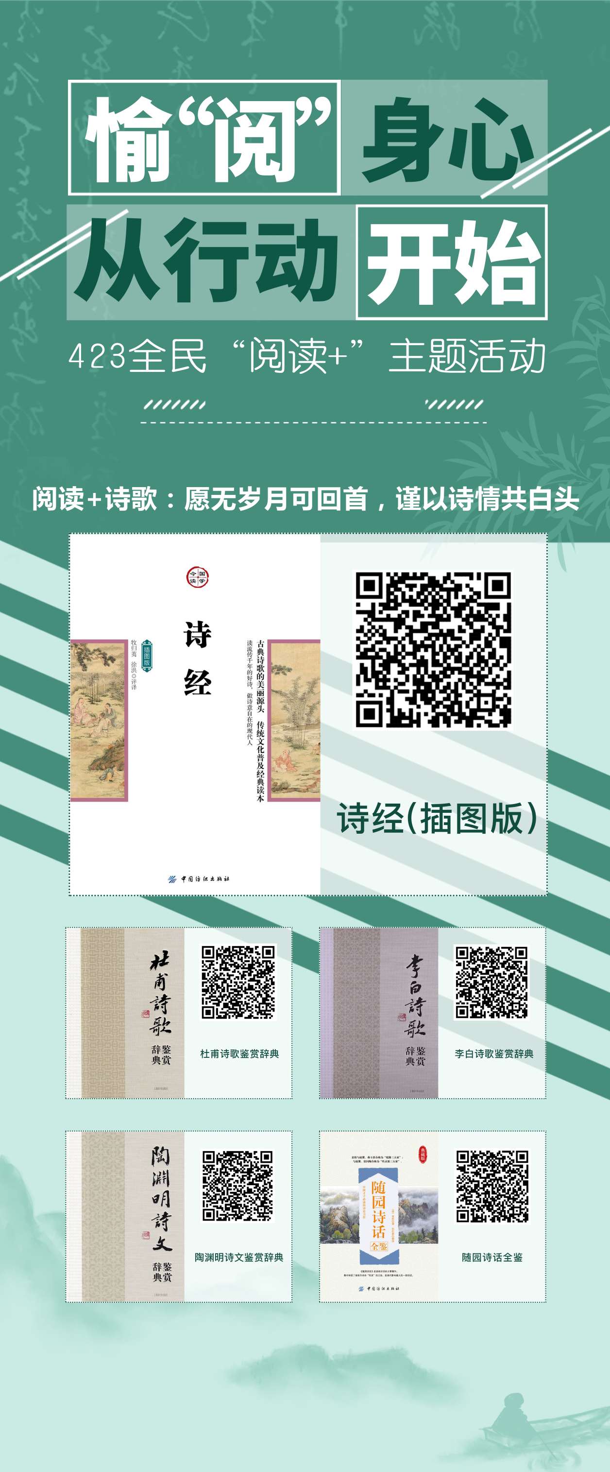 诗歌 诗歌.jpg?v=1763902110840