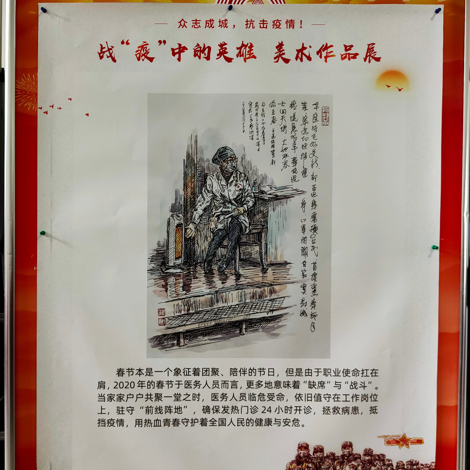 微信图片_20201231173411