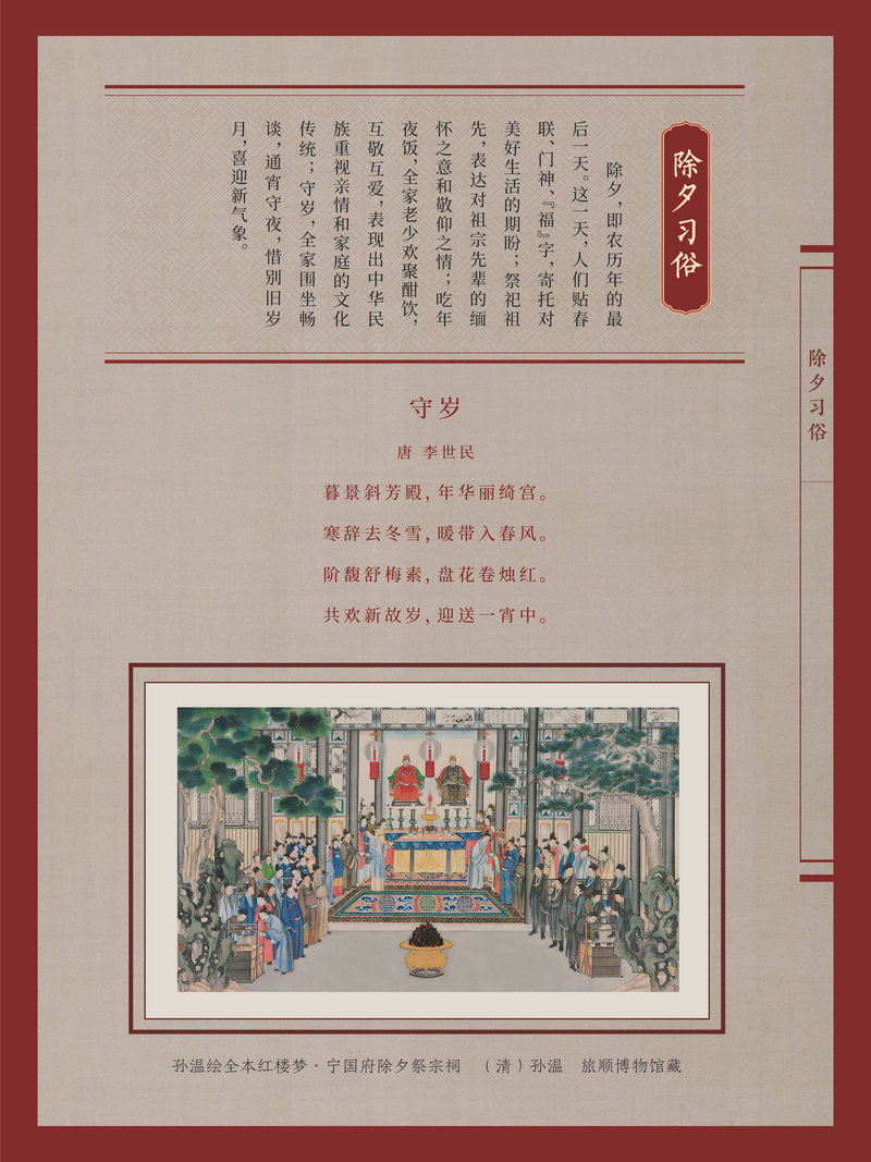 2023“书墨飘香·悦享新年”新春典籍文化展_图7