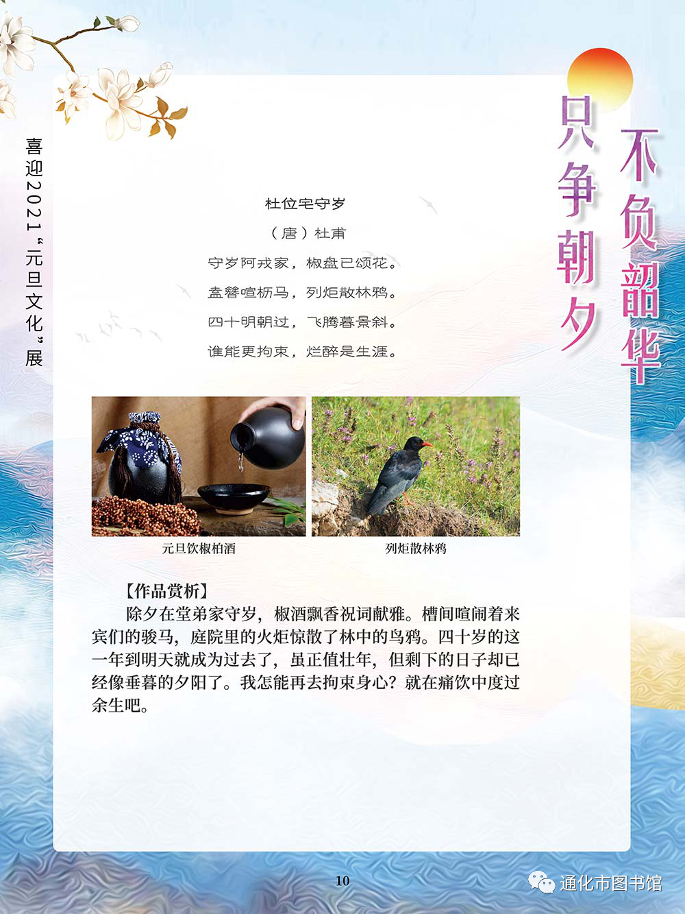 微信图片_20211115120921