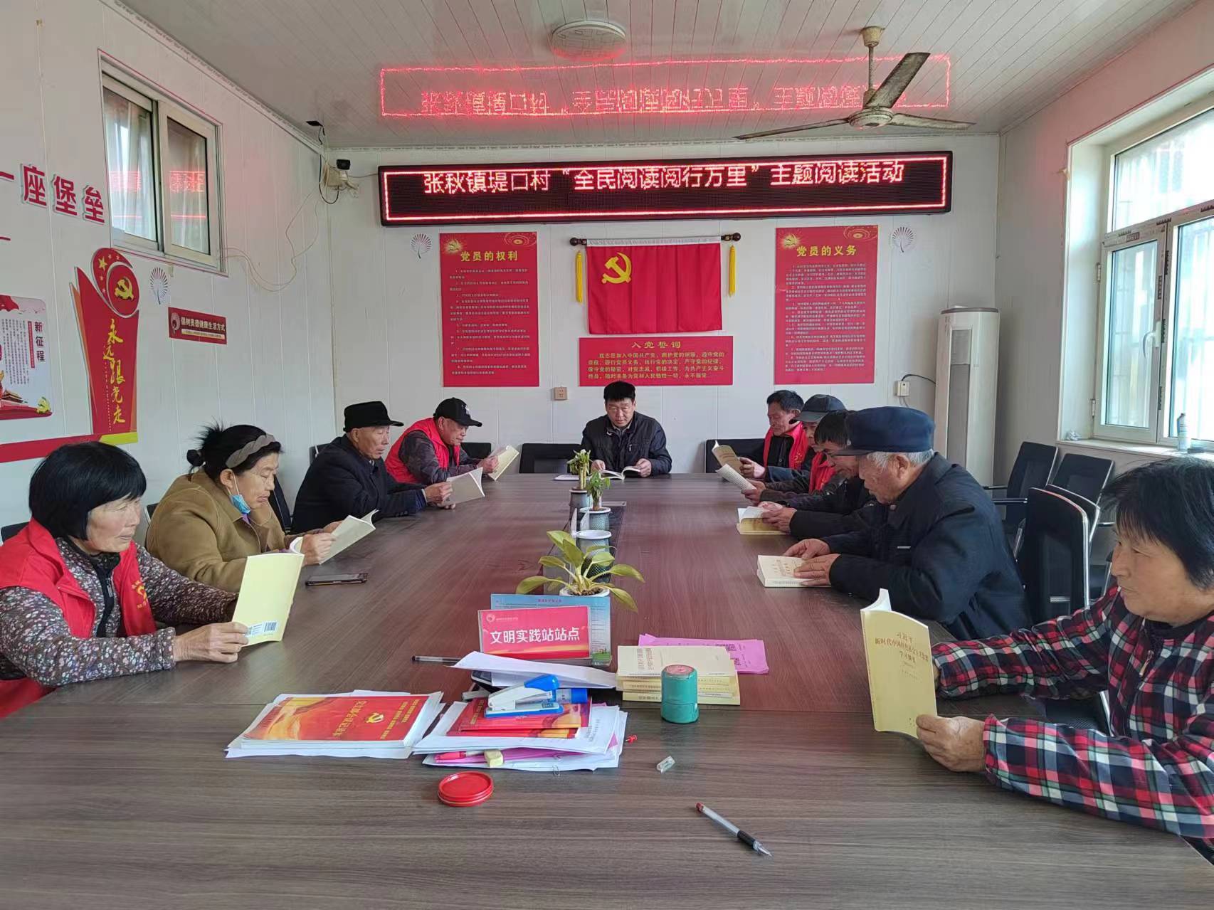 【阳谷】张秋镇堤口村“全民阅读 阅行万里”主题阅读活动