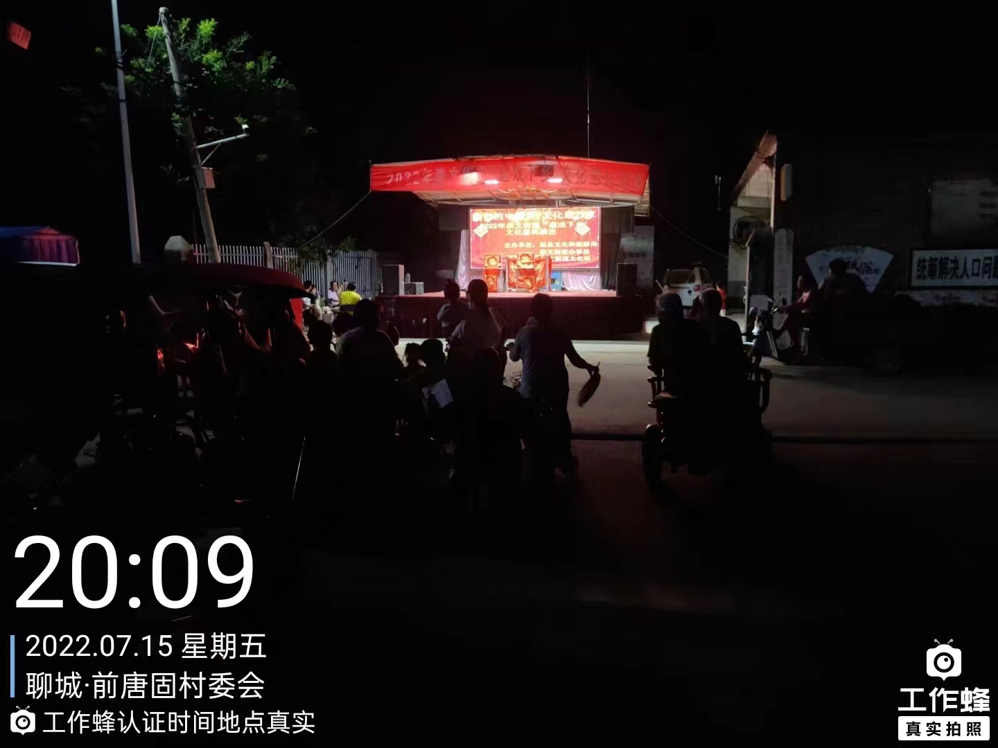 【冠县】崇文街道“送戏下乡”文化惠民演出