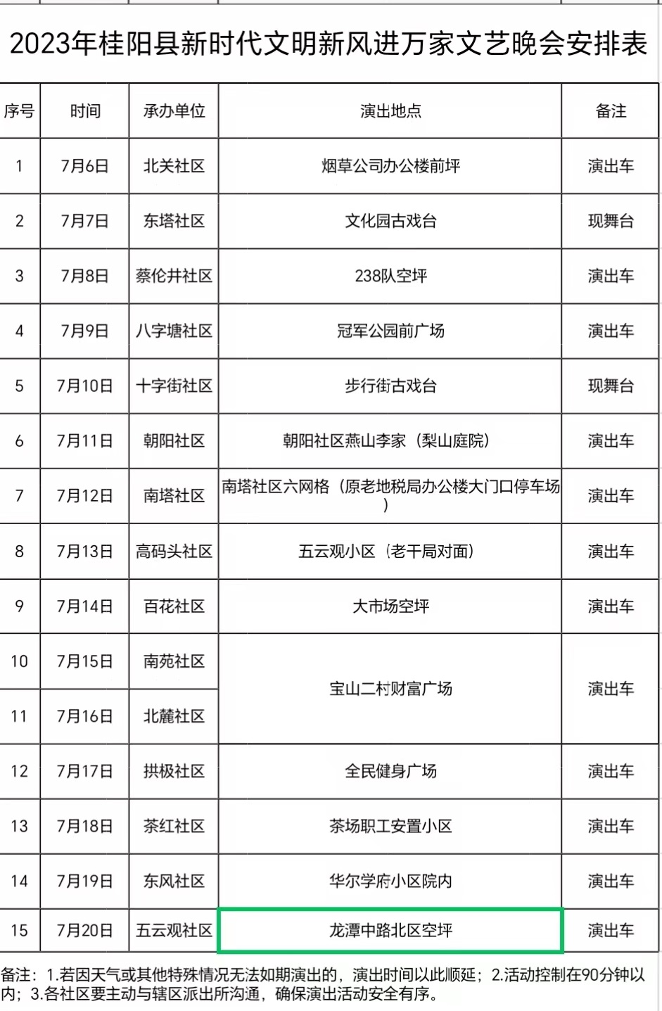 微信图片_20230710100706