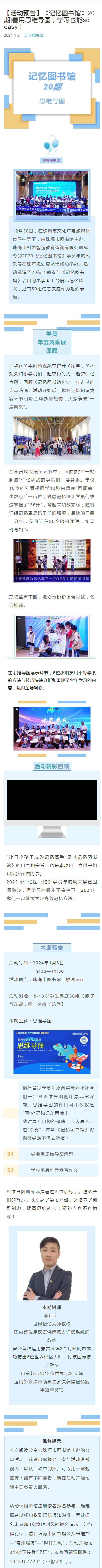 2024-01-02_记忆 2024-01-02_记忆.png